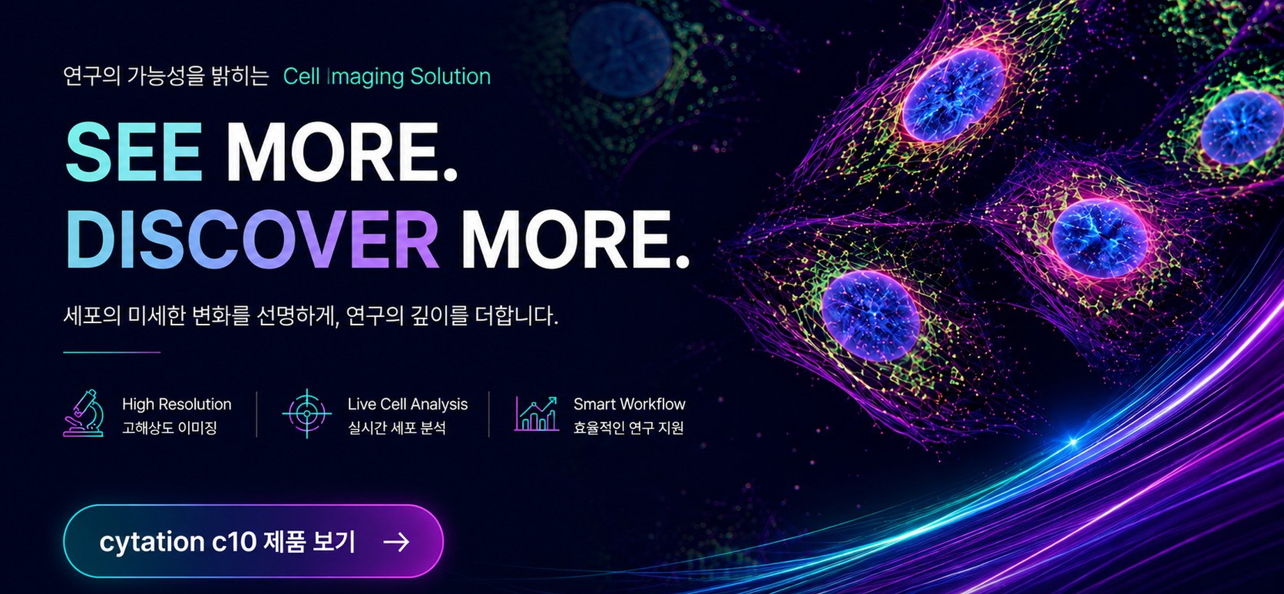Y-BIOTECH 메인 슬라이드 2